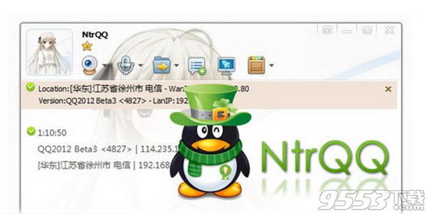 NtrQQ v7.0.0 绿色版