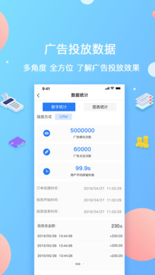 拼游商家版app截图1