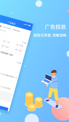 拼游商家版app截图3