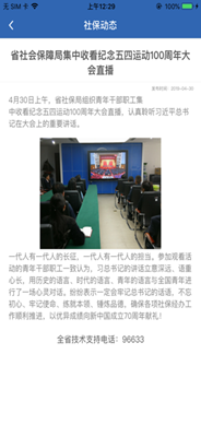 河南社保客户端