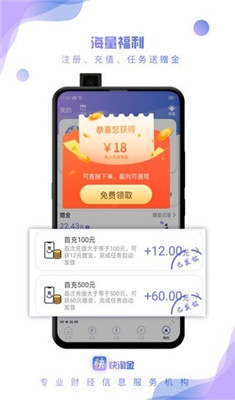 快淘金app下载-快淘金安卓手机版下载v1.1.0图3