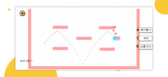球球無(wú)限彈游戲蘋果版截圖4