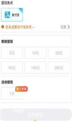 金游赚app下载-金游赚安卓手机版下载v1.1图1