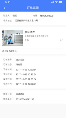 优易办商户端下载-优易办商户端app下载v1.0.0图1