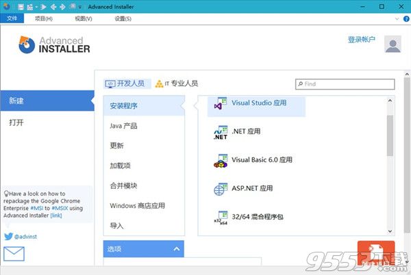 Advanced Installer v16.9.0 破解版