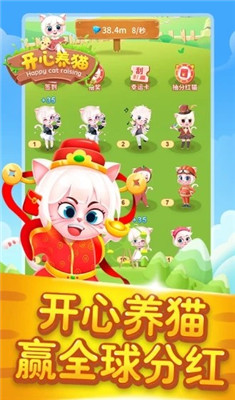 欢乐养猫场app下载-欢乐养猫场安卓手机版下载v1.0图4