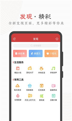 中华万年历2020下载-中华万年历2020ios最新版下载v7.8.8图3