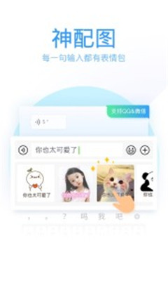 QQ输入法app下载-QQ输入法ios最新版下载v3.1.8图2