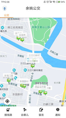 舜通出行app下载-舜通出行安卓版下载v1.0.8图3