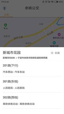 舜通出行app下载-舜通出行安卓版下载v1.0.8图1