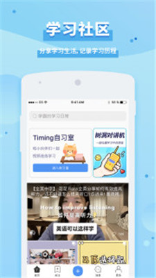 Timing安卓最新版截图2