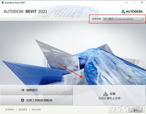 Autodesk Revit 2021简体中文版64位