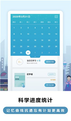 莱特韩语背单词安卓手机版截图2