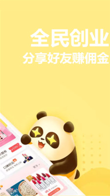 熊猫有货手机版下载-熊猫有货安卓版下载v3.8.5图2