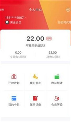 豪豪账单安卓手机版截图3