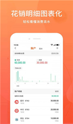 豪豪账单app下载-豪豪账单安卓手机版下载v1.5图1