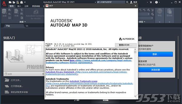 Autodesk AutoCAD Map 3D 2021中文版百度云