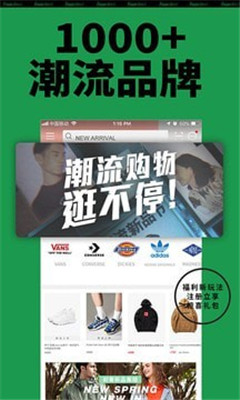 YOHO有货最新版