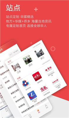 中国新闻网2020手机版截图2