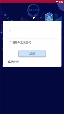 GHBB环保天下安卓版截图2