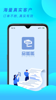 品呱呱工厂app下载-品呱呱工厂手机版下载v1.0.8图1