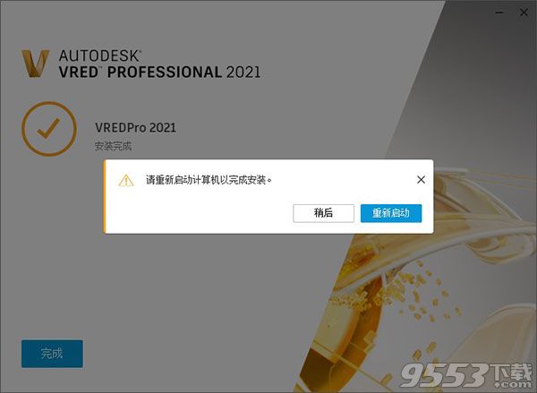 Autodesk VRED Professional 2021中文版百度云