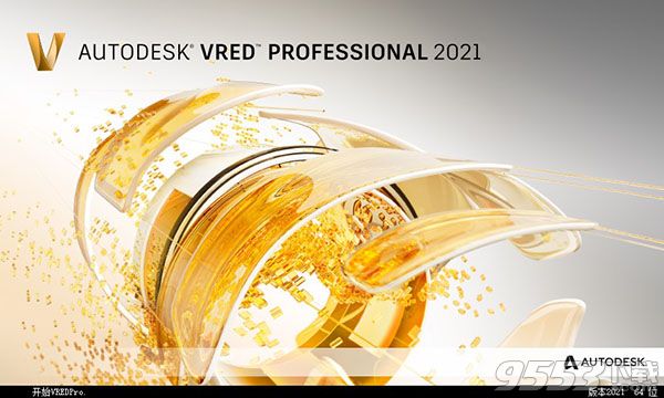 Autodesk VRED Professional 2021中文版百度云