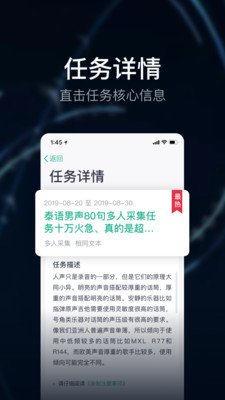 数据工场app下载-数据工场安卓版下载V1.0.2图2