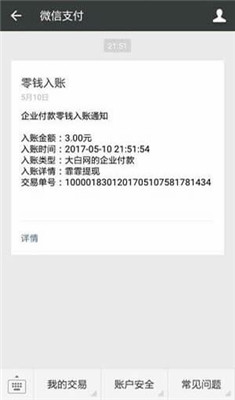 霏霏赚钱app下载-霏霏赚钱安卓版下载v1.0图2