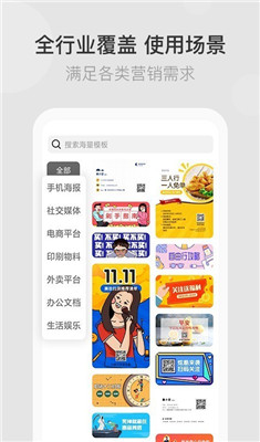 微稿安卓版截图3