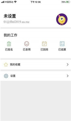 大眼兼职app下载-大眼兼职安卓版下载v1.0图3