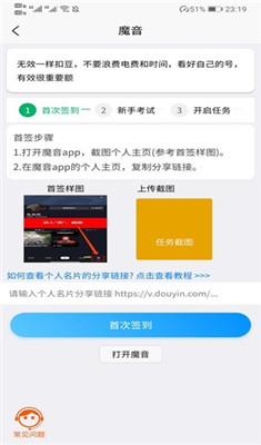 心心点点安卓版截图3