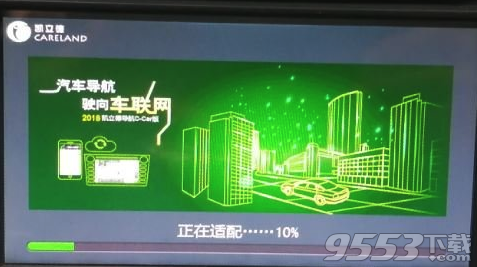 2020凯立德车载导航下载包免费版百度云