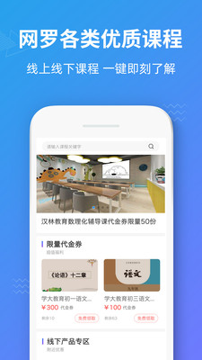 爱学岛app下载-爱学岛安卓版下载v1.0.1图1