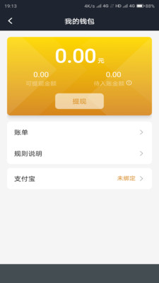 橙迹行司机端app