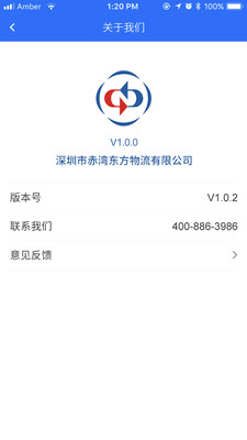 赤湾东方app下载-赤湾东方安卓版下载v2.1.1图4