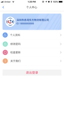 赤湾东方app下载-赤湾东方安卓版下载v2.1.1图2