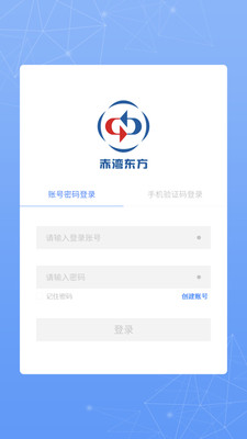 赤湾东方app下载-赤湾东方安卓版下载v2.1.1图3
