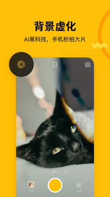 爪叽app下载-爪叽(宠物相机)安卓版下载v1.0.0图1