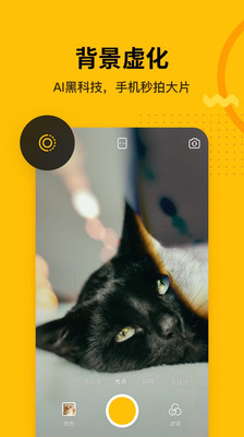 爪叽(宠物相机)安卓版截图1