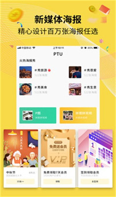 水印相机P图海报app下载-水印相机P图海报安卓版下载v1.4.8图3