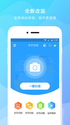 文字提取器app下载-文字提取器手机版下载v1.1图4