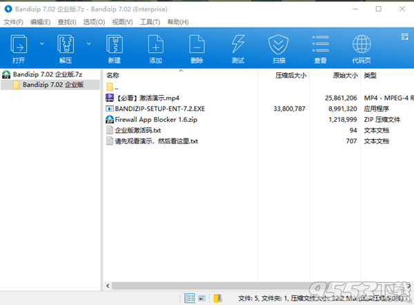 Bandizip v7.29.0.1企业破解版