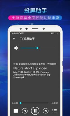 TV投屏助手app下载-TV投屏助手安卓版下载v1.0.1图1