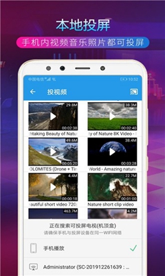 TV投屏助手app下载-TV投屏助手安卓版下载v1.0.1图2