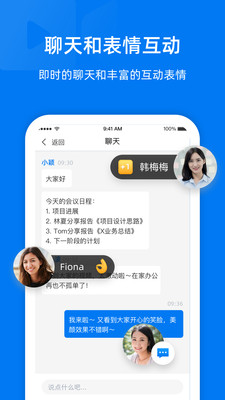 阿里云会议app下载-阿里云会议手机版下载v1.0.0图1