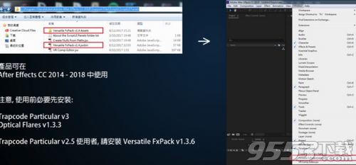 Versatile FxPack(AE粒子光线路径拖尾特效插件)