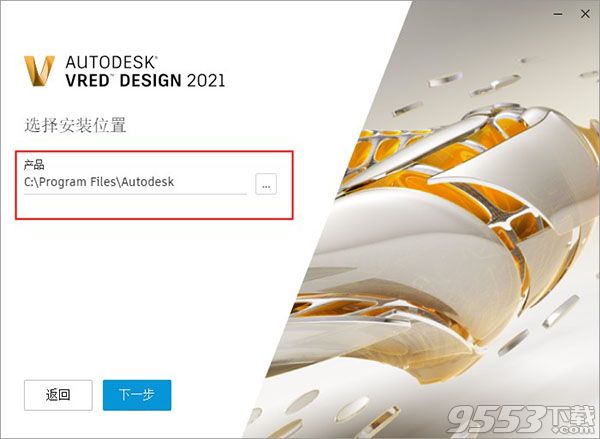 Autodesk VRED Design 2021中文版百度云