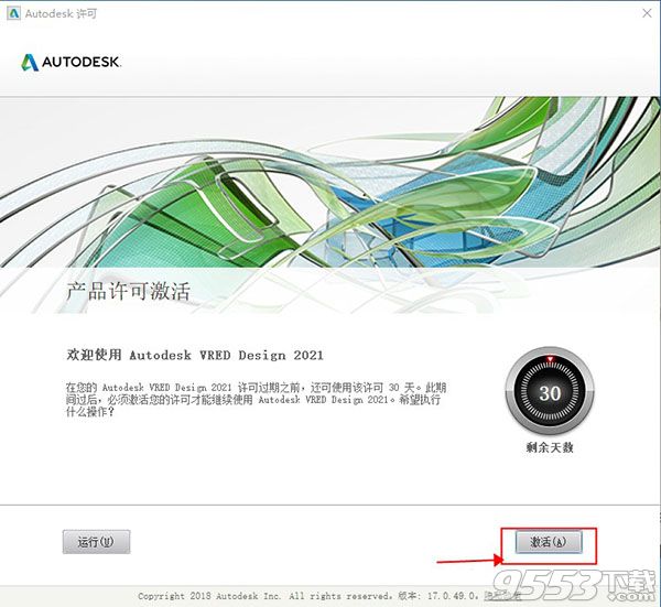 Autodesk VRED Design 2021中文版百度云