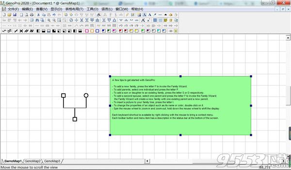 GenoPro 2020綠色中文版